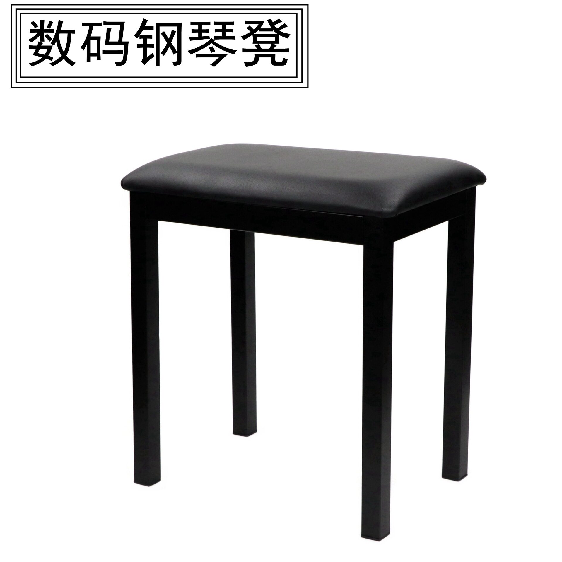 钢琴凳电钢琴凳单人数码电子琴凳琴凳教室用乐器吉他演奏凳