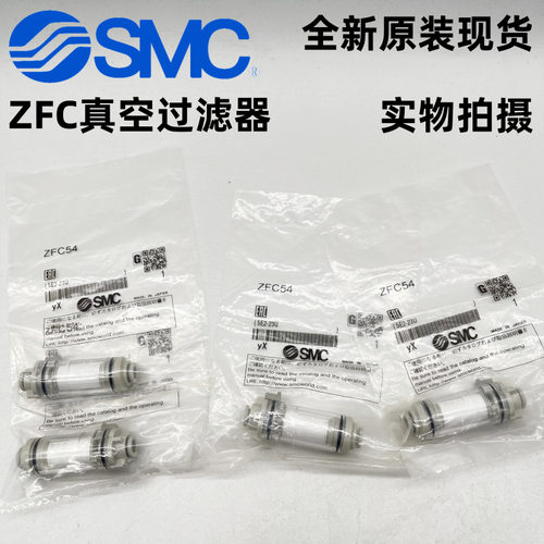 SMC真空过滤器ZFC54/ZFC53/ZFC74/ZFC75/ZFC76/ZFC77 原装