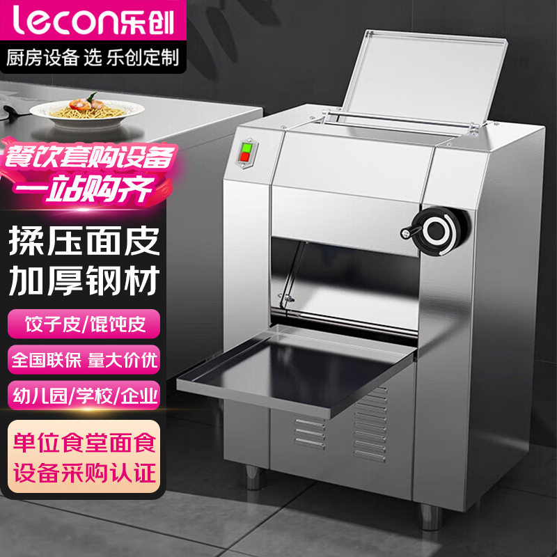 乐创压面机商用电动大型擀面机餐厅学校食堂揉面压皮机LC-J-YP350