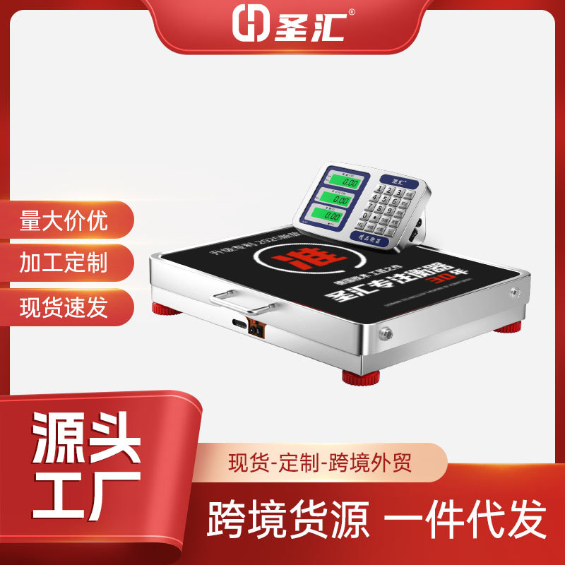 无线分离式电子秤精密商用台秤300kg便携式高精度电子专用计价秤