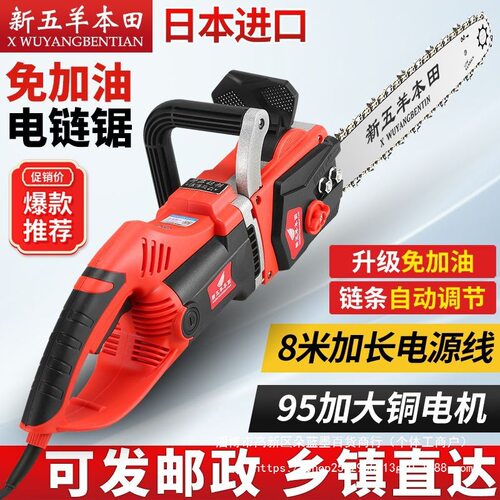 插电式电链锯正牌新款220v有刷电锯有线原装家用木工园林修剪