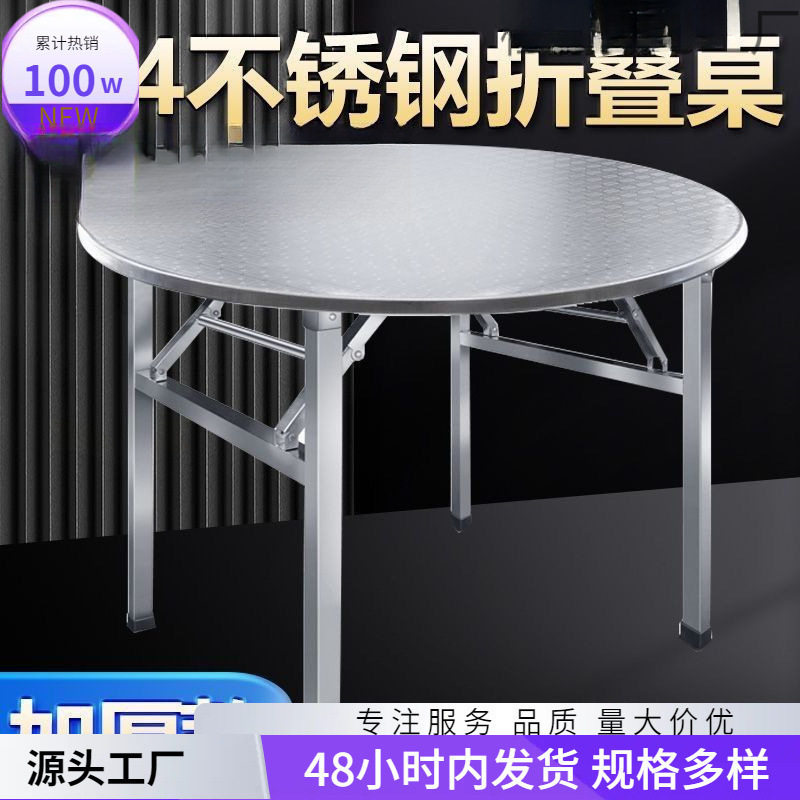 饭馆方桌子特厚不锈钢折叠圆桌桌摆摊转盘带组合小吃店酒席长烧烤