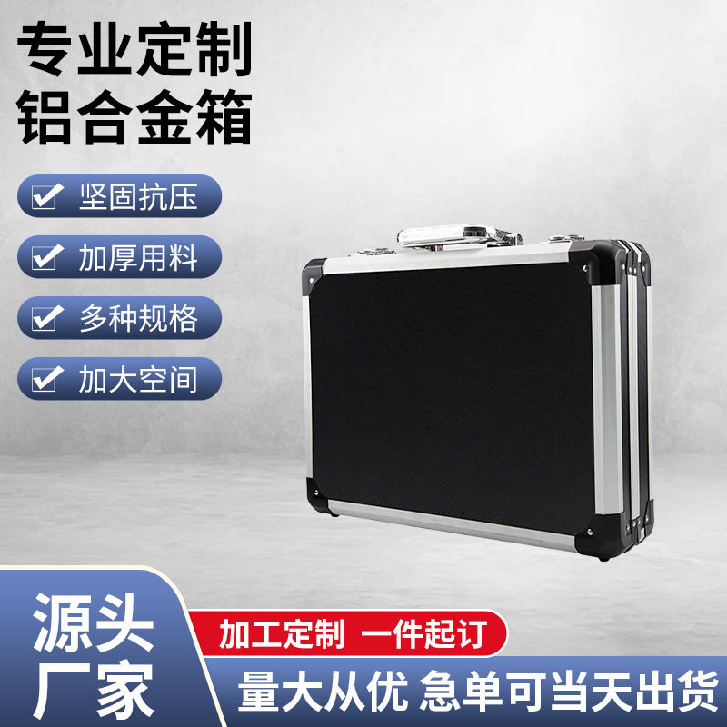 【航空箱】EVA便携式仪器仪表五金工具铝箱 航空拉杆手提铝合金箱