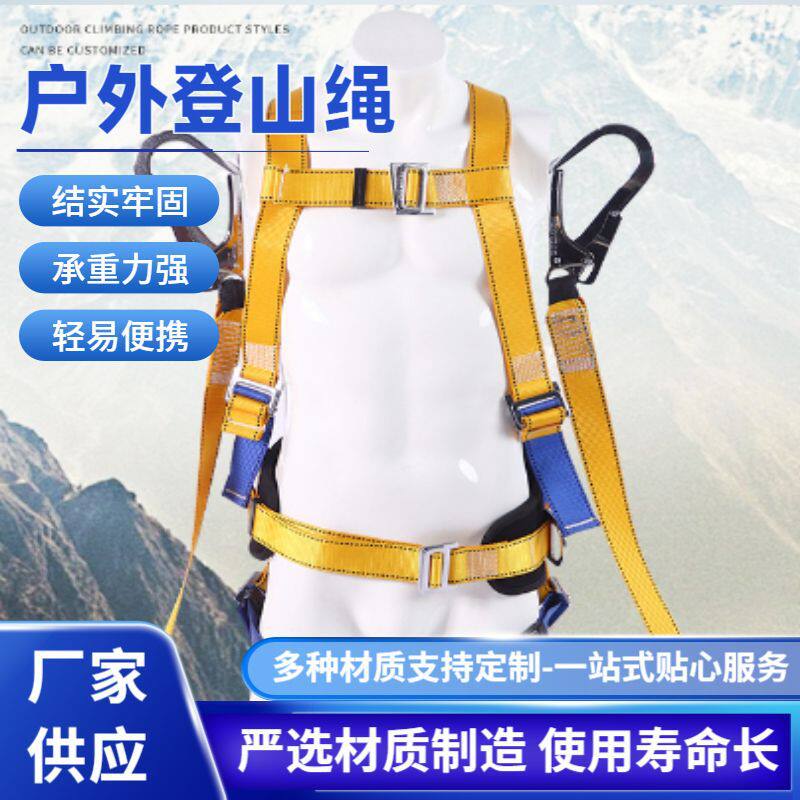双大钩五点式安全带电工防坠落安全带高空作业安全绳套装速降装备