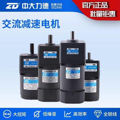 微小型交流齿轮减速电机220V单相6-200W调速阻尼刹车减速电机马达