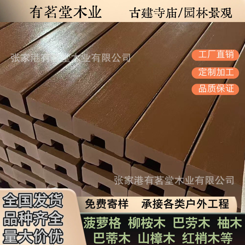 户外菠萝格实木扶手巴蒂木 唐木防腐木木栈道 护栏栏杆弧形扶手