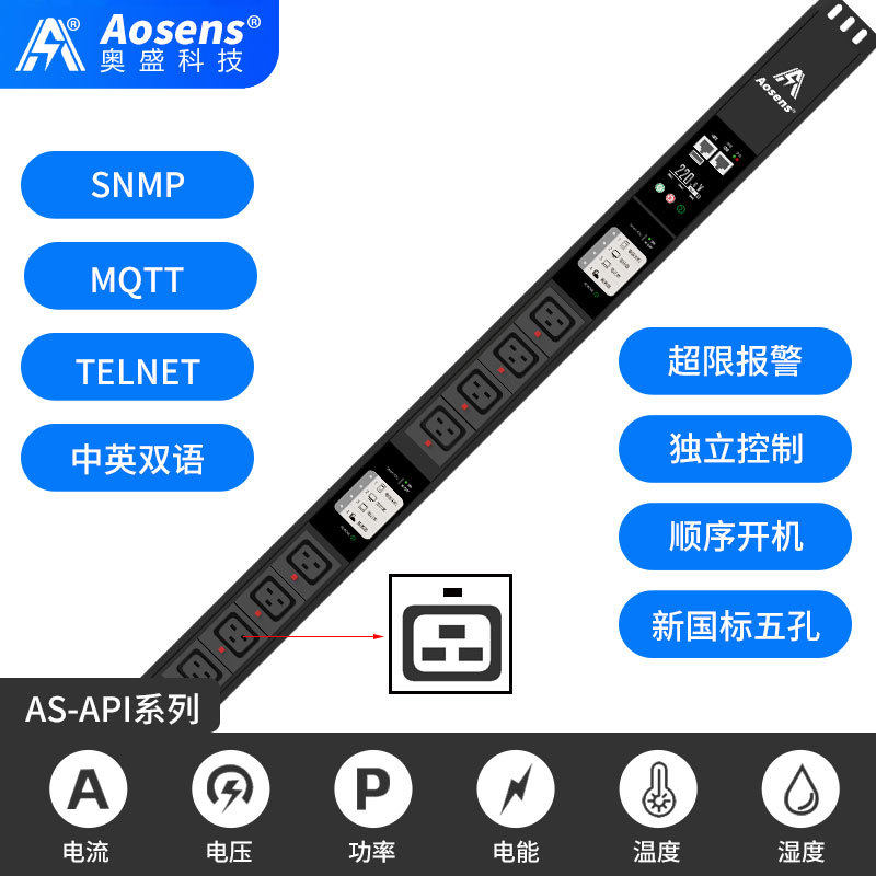 奥盛API系列竖装智能网络远程监控PDU电源4\8\12\16\20\24位C19