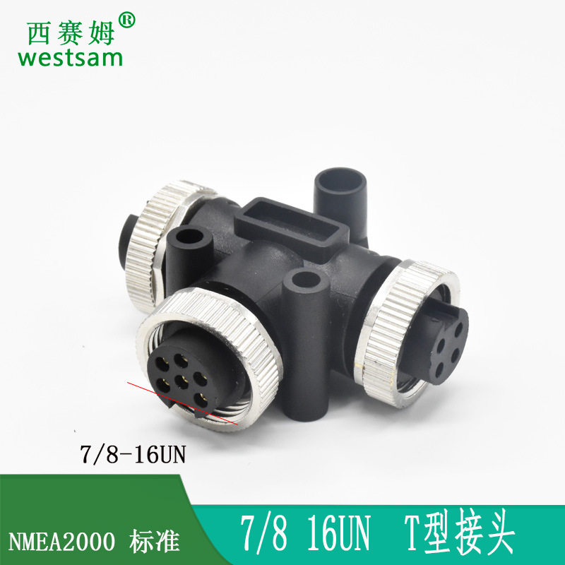 NMEA2000航空插头线缆7 / 8-16UN 转接头  T型接头T型接线端子