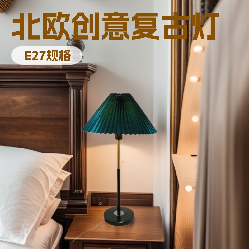 百褶床头台灯卧室客厅温馨浪漫结婚北欧简约现代创意复古网红装饰