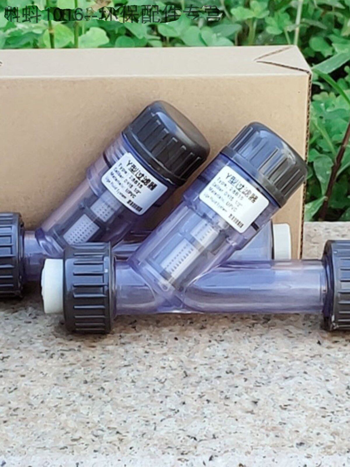 DN15/20/25/32化工管道式污水液体PPH/PPR材质Y型过滤器 带PP滤网