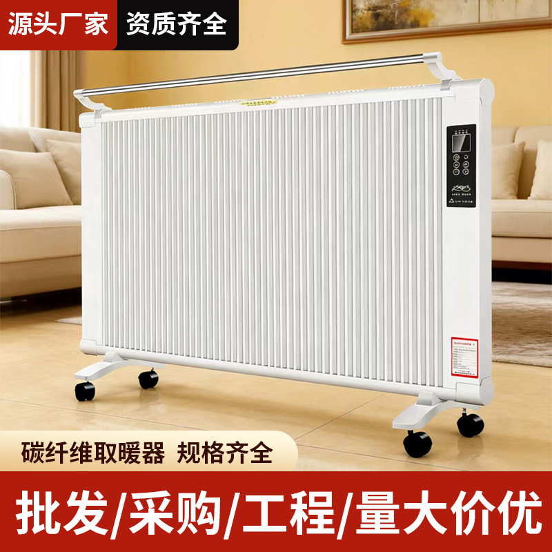 新型大面积碳纤维热电暖器壁挂式电暖气暖气片轻音节能家用取暖器