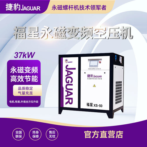 捷豹空压机50匹 37kw45KW 55KW 螺杆空压机6立方 37千瓦空压机