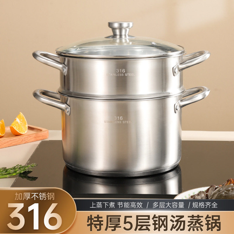 316不锈钢蒸锅双层复合钢带盖蒸锅加厚多功能锅电磁炉锅家用汤锅