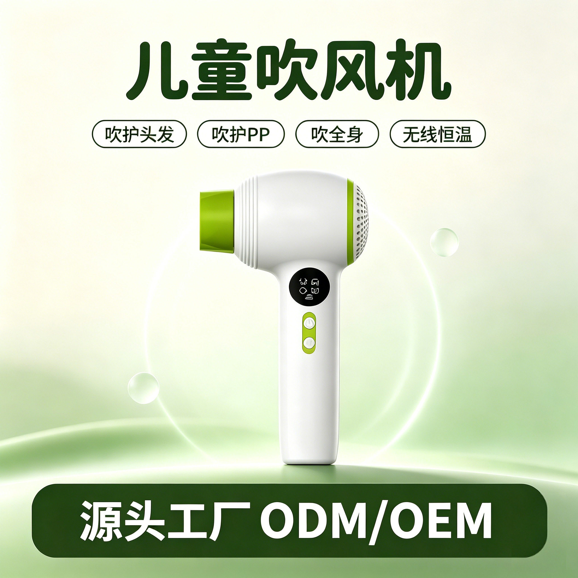 便携适用头发全身吹风机婴幼儿儿童静音低热低速四模式迷你吹风机