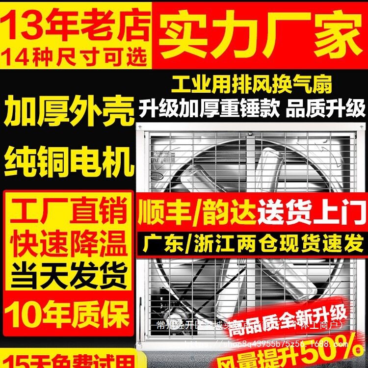 负压风机工业排风扇大功率通风换气扇排气扇工厂养殖场抽风机充电