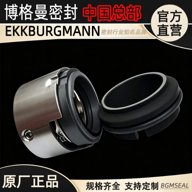 轴封PWT100-80-125S滨特尔水泵用机封机械密封质量保障
