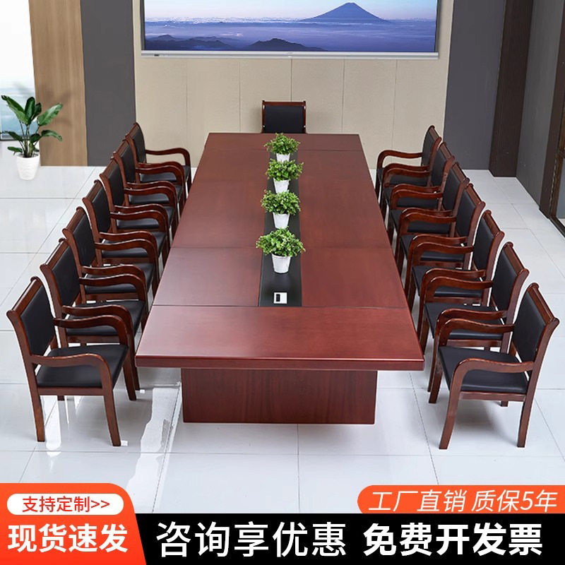 会议桌长桌贴实木皮办公油漆条形会议台洽谈接待简约会议桌椅组合