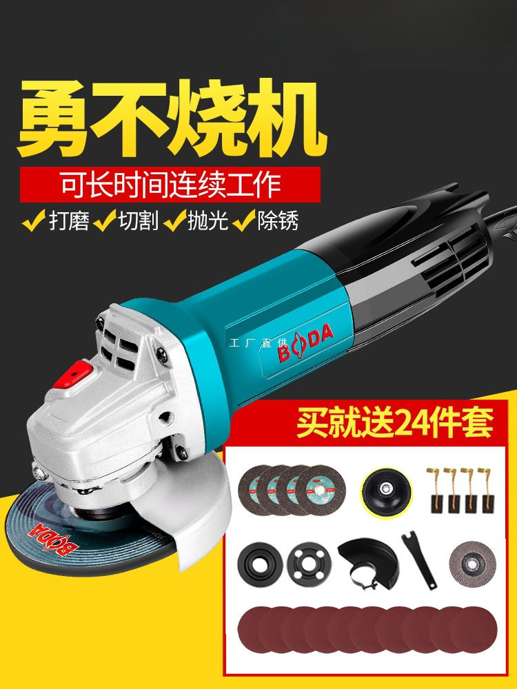 博大角磨机多功能切割机电动磨光机手磨机手砂轮机打磨机抛光工具