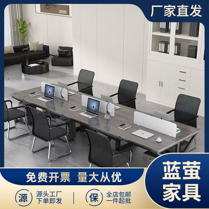 办公桌员工位现代四六人多人位屏风电脑桌经理职员工位组合办公桌