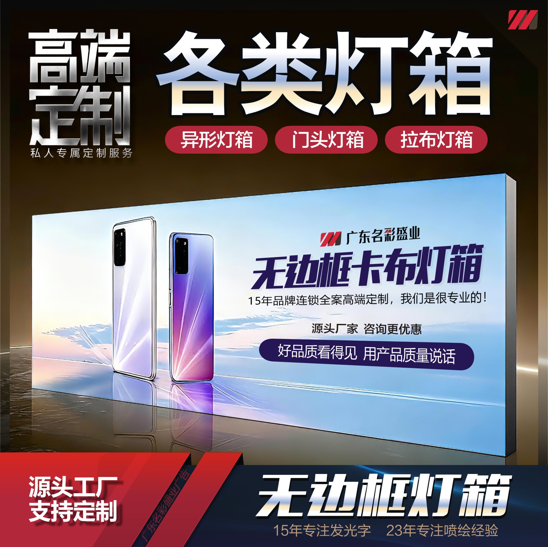 uv软膜卡布灯箱超薄led无边框发光广告牌户外挂墙式定做招牌天花