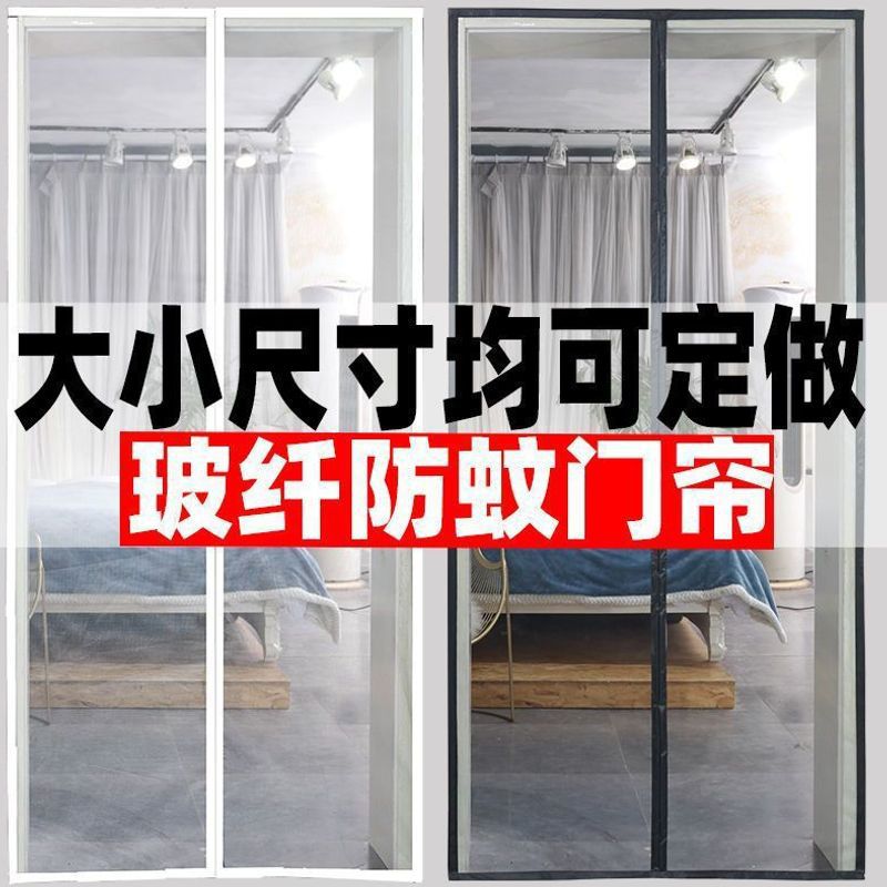 2025新款防蚊门帘夏季磁吸防蝇家用隔断纱窗纱门帘子当季主推新品
