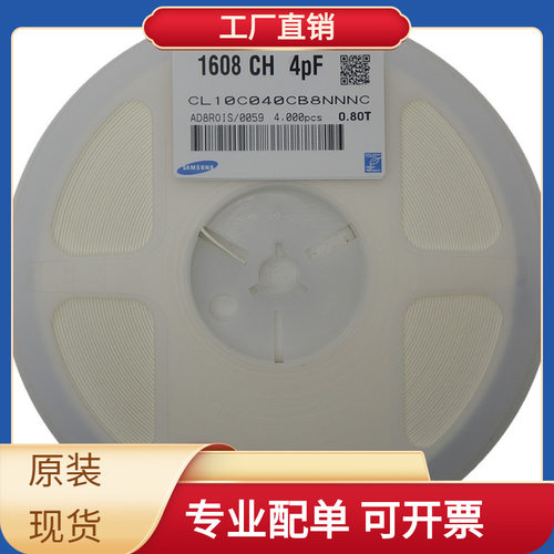 贴片电容160806034PFNPO50V