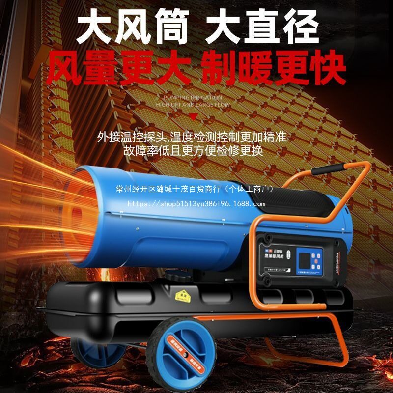 柴油暖风机工业燃油暖风机大功率养殖加热器养殖暖风机恒暖风机茶