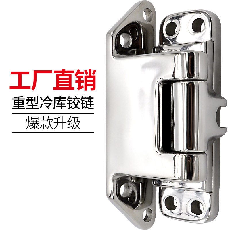 尚坤SK2-720工业不锈钢铰链厨房烤箱冷库试验箱船舶重型凸门合页
