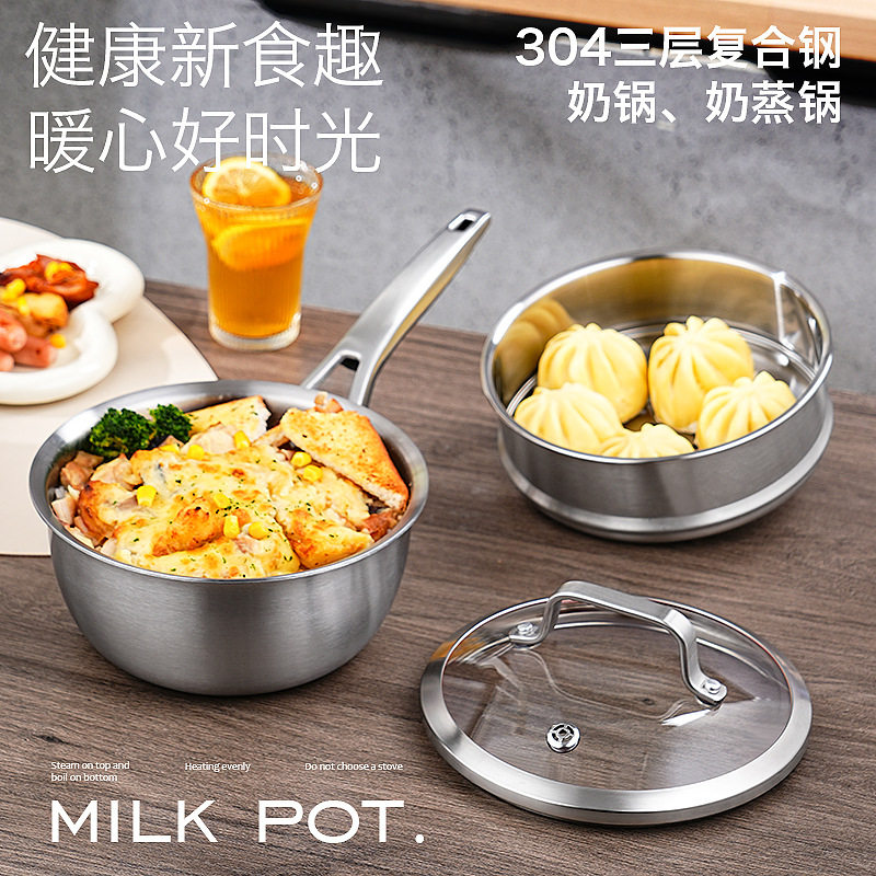 无涂层304不锈钢小奶锅婴儿宝宝专用辅食锅家用热牛奶煮面锅蒸锅