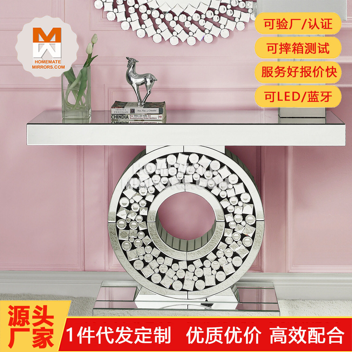 热销镜面玄关桌贴马赛克水晶片镜面玄关台厂家现货批发一件代发