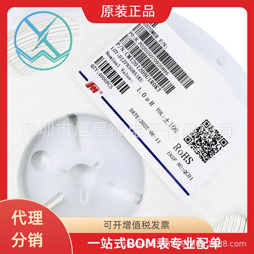 风华贴片电感器CMI201209U1R0KT08051UH/950mA10%4K装