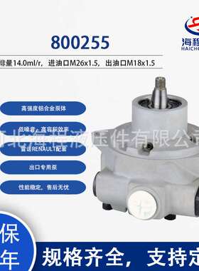 800255 雷诺RENAULT 配套