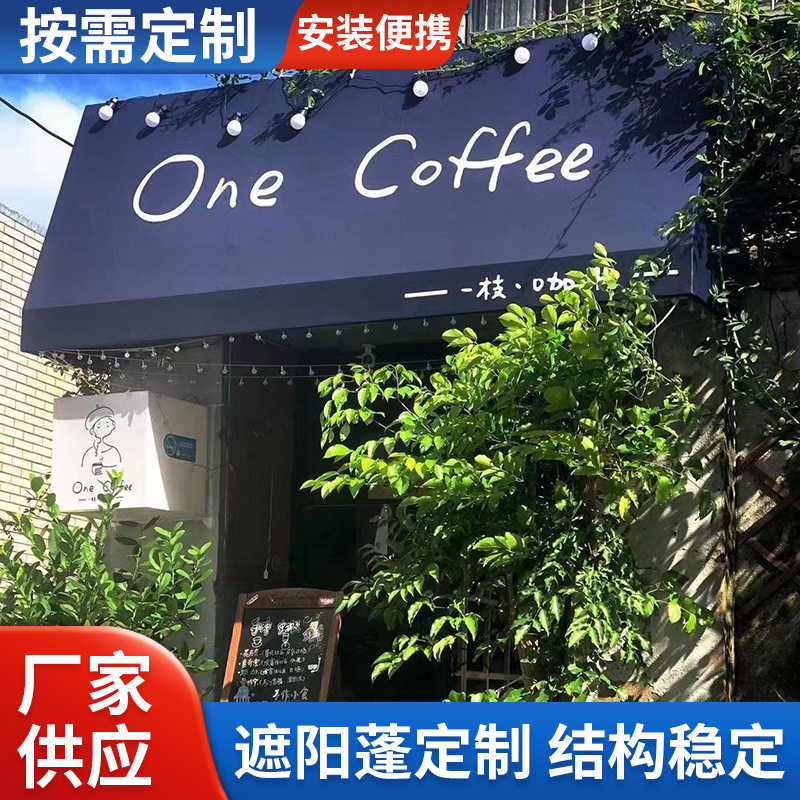 网红门头雨棚冬瓜棚装饰蓬窗户西瓜蓬法式蓬布咖啡店遮雨棚梯形蓬