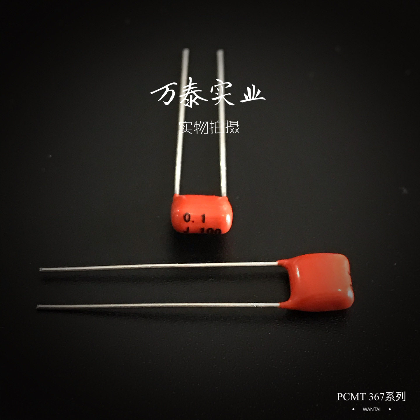 全系列 PILKOR CBB电容100V104 0.1UF 100NF PCMT 367飞尔可