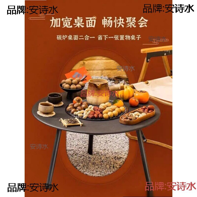 露营复古中式围炉煮茶加厚烤炉
