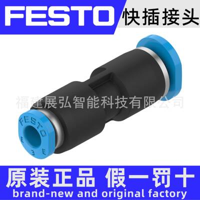 NPQE-D-Q12-E-P108113116原装FESTONPQE系列快插接头