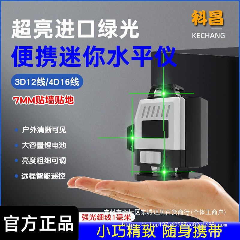 迷你小型水平仪12线绿光全自动调平新款强光16线高精度微型平水仪