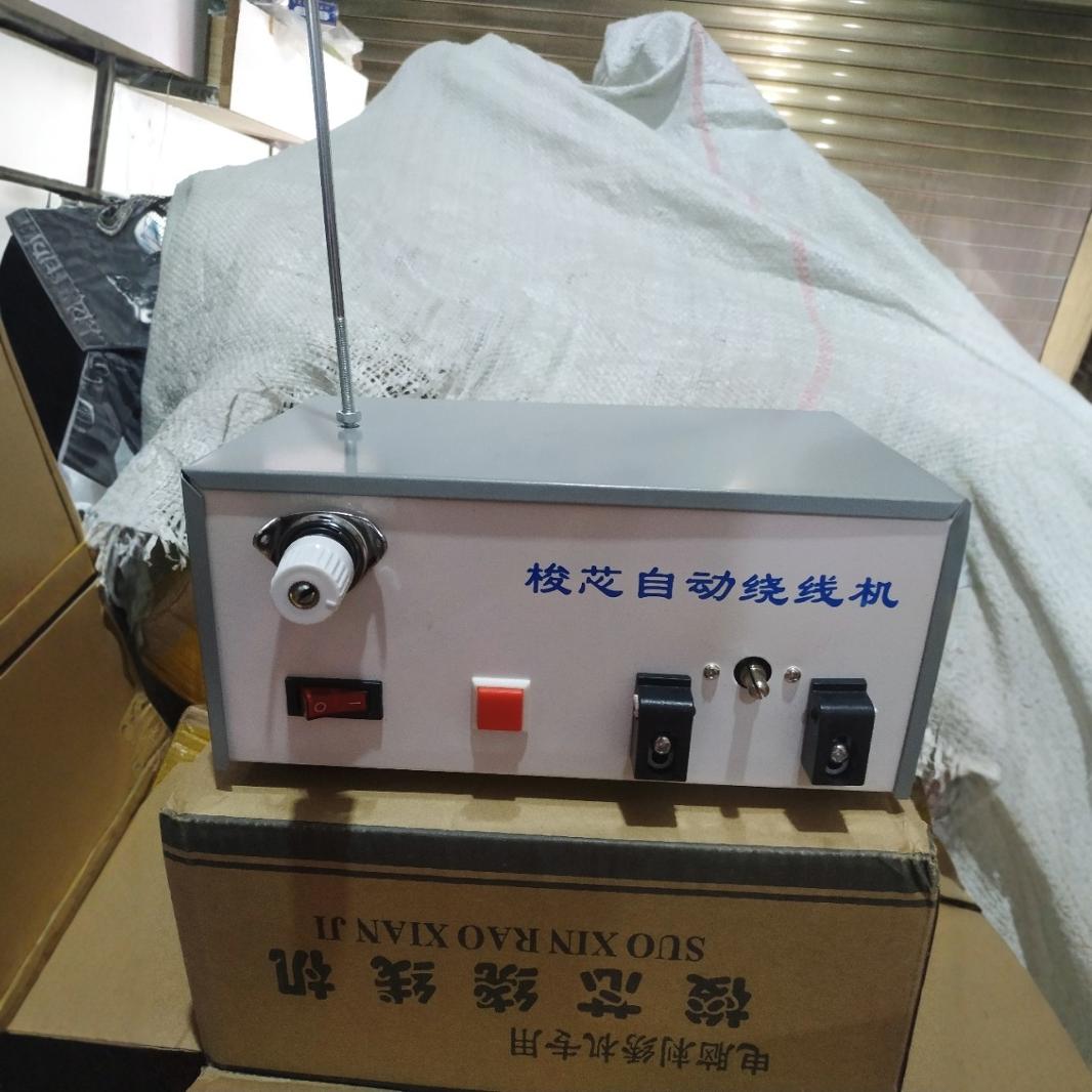 电脑绣花机配件自动绕线机大功率绣花底线机分线机梭芯机