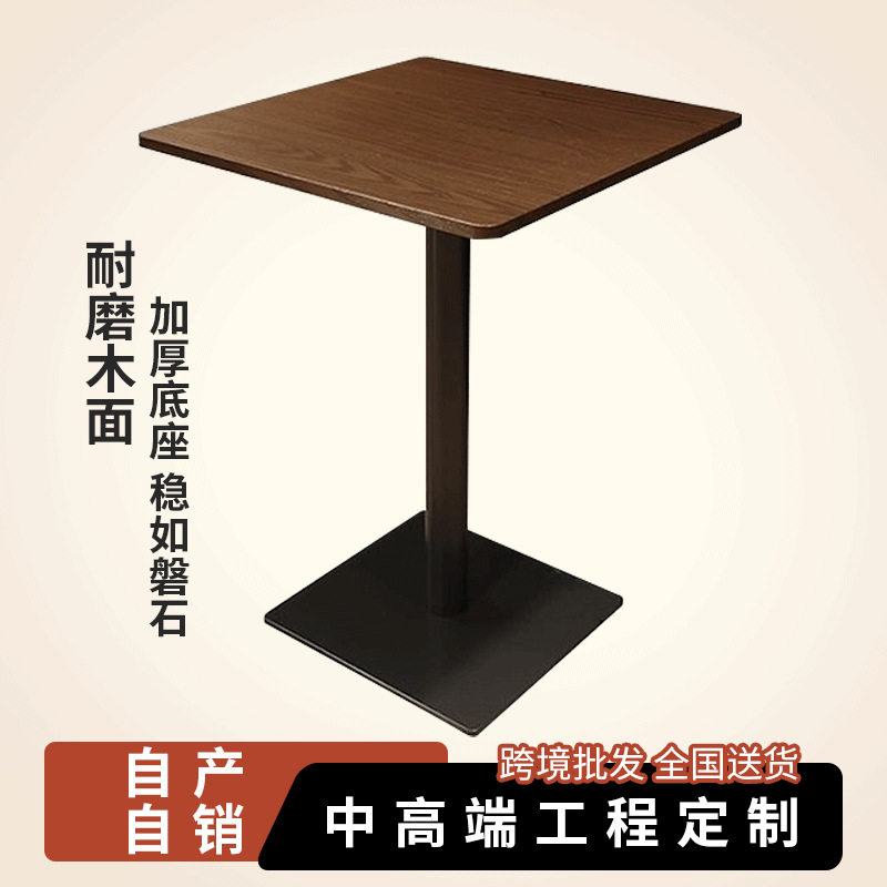美式复古咖啡厅实木桌椅组合网红西餐厅酒馆桌椅音乐清吧小方桌