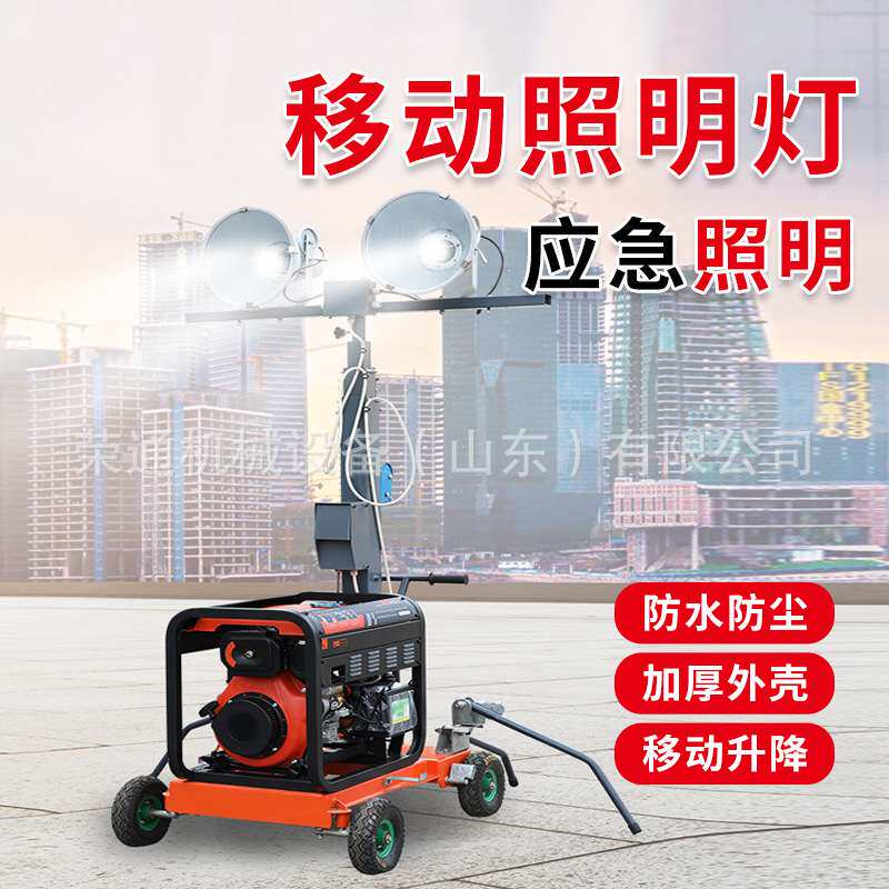 牵引式移动照明灯车 led工业超亮手推式道路户外移动电机照明灯车
