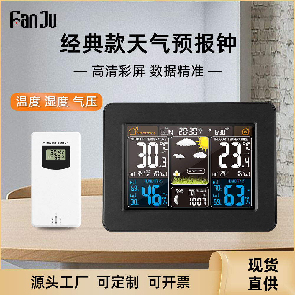 彩屏天气预报钟3365黑色电波钟多功能电子闹钟RF无线气象钟万年历