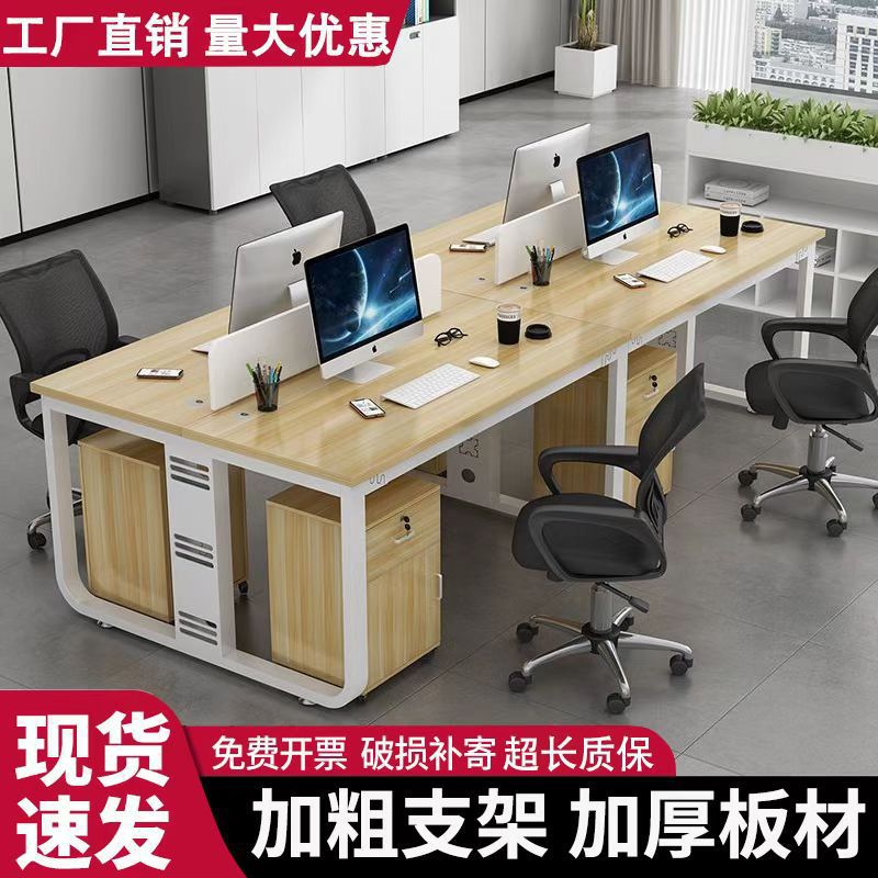办公室四人位4/6人屏风卡座简约职员书桌办公桌4人位员工桌椅组合