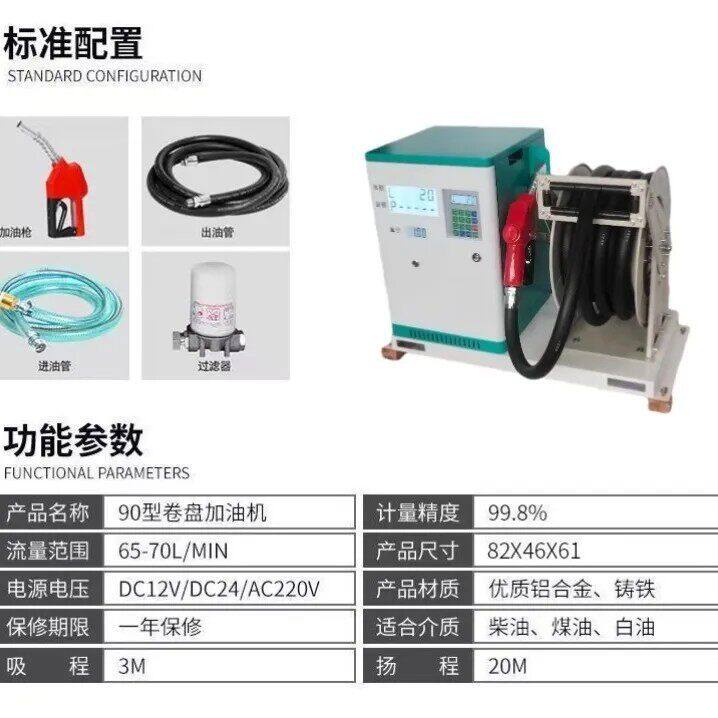 加油机12v车载全自动小型24v220v柴油防爆抽油设备大流量柴油