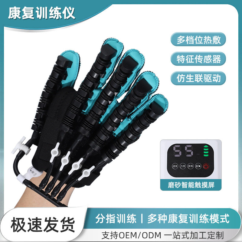康复手套手部康复训练仪器自动训练手部加热多功能五指伸握全自动