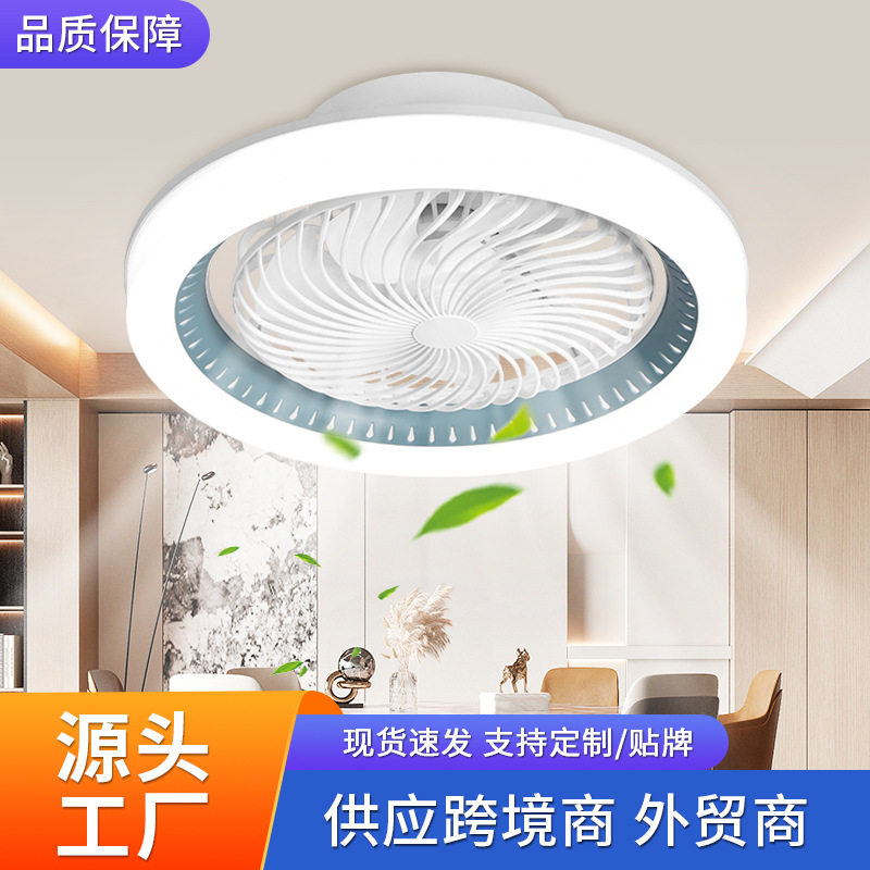 led风扇灯现代简约吸顶灯家用吊扇灯客厅智能一体智能吊扇灯