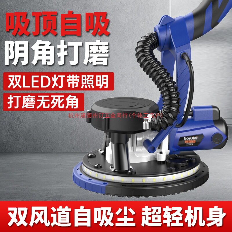 长杆无尘自吸墙面打磨机