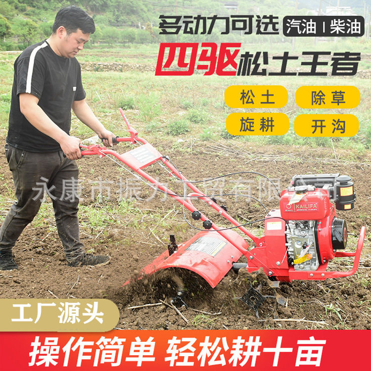 微耕机四驱农用耕地机小型旋耕机柴油汽油电启动除草松土耕田机器