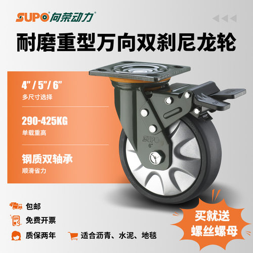 向荣动力6英寸重型脚轮425KG承重万向轮尼龙PA仓库车间设备轮子
