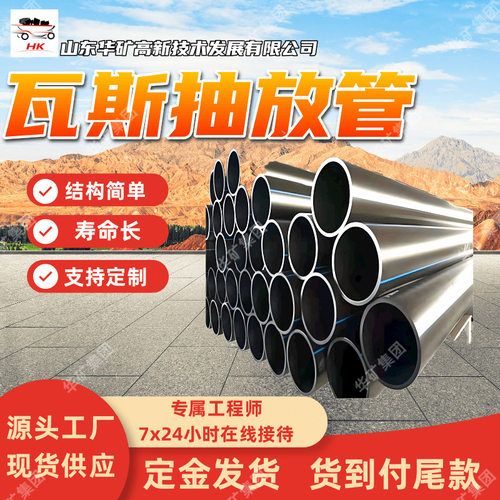 结构简单瓦斯抽放管寿命长瓦斯抽放管PVC-KW1.0/63瓦斯抽放管