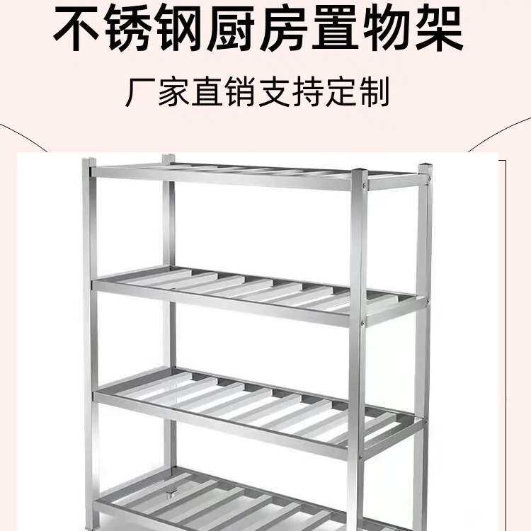 不锈钢商用多层食堂方管菜架落地置物架果蔬菜格栅镂空货架无菌架